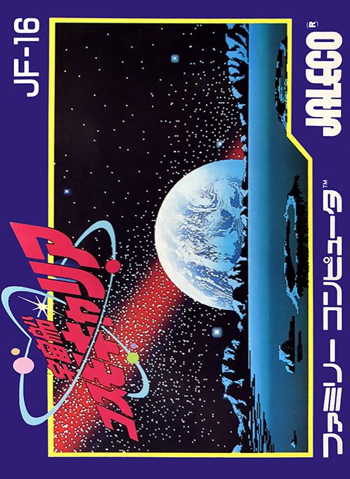 Uchuusen - Cosmo Carrier