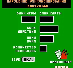 Videopoker Bonza