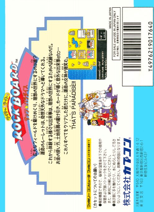 Wily And Right No Rock Board - That's Paradise dos