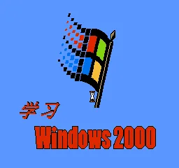 Windows 2000