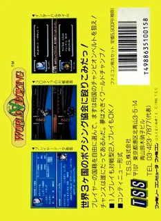 World Boxing - Dos