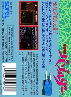 Wurm : Journey to the Center of the Earth! - Dos