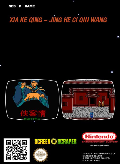 Xia Ke Qing - Jing He Ci Qin Wang - Dos