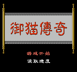 Xuanzhuan Jiansi - Yumao Chuanqi