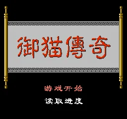 Xuanzhuan Jiansi - Yumao Chuanqi