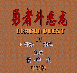 Yongzhe Dou Elong IV