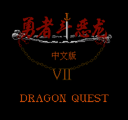 Yongzhe Dou Elong VII