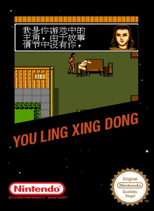 You Ling Xing Dong