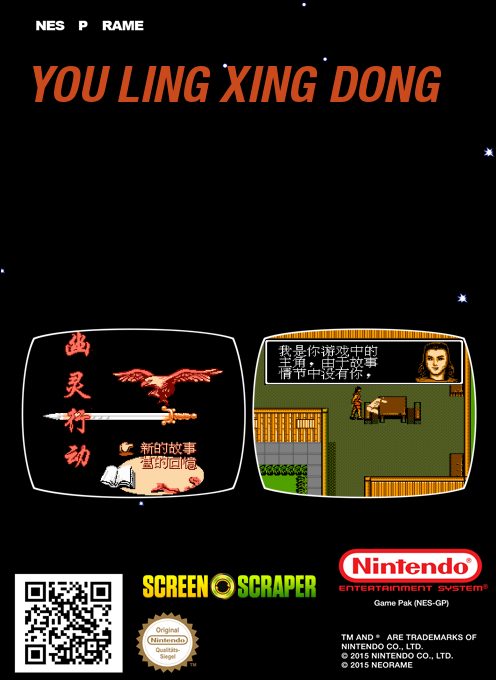 You Ling Xing Dong - Dos