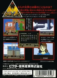 Ys 2 - Ancient Ys Vanished - The Final Chapter dos