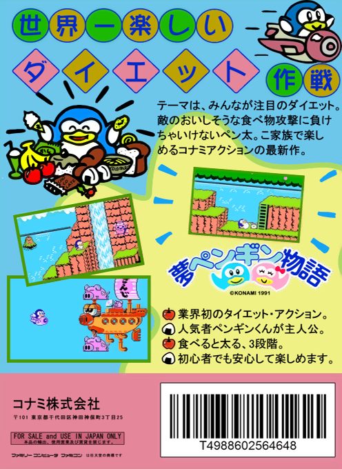 Yume Penguin Monogatari dos