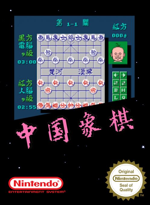 Zhong Guo Xiang Qi - Chinese Chess