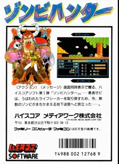Zombie Hunter dos