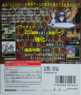 Kikou Seiki Unitron - Dos