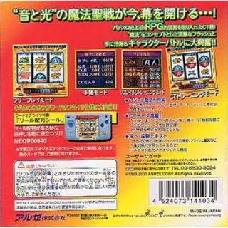Pachi-Slot Aruze Oukoku Pocket - Ward of Lights - Dos