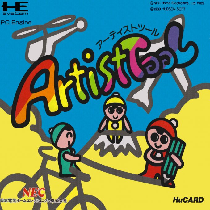 Artist Tool