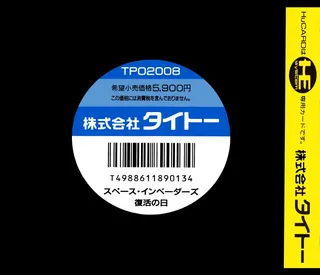 Space Invaders - Fukkatsu No Hi dos
