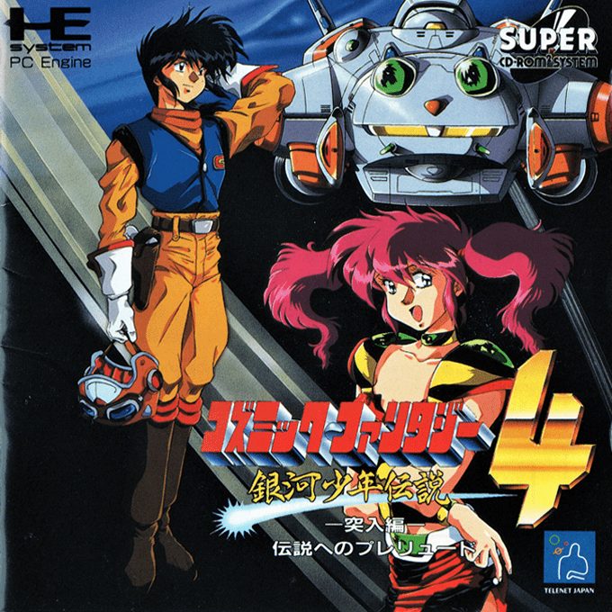 Cosmic Fantasy 4 - Ginga Shounen Densetsu - Gekitou-hen