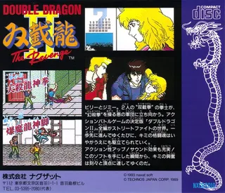 Double Dragon 2 - The Revenge dos