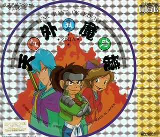 Far East of Eden: Tengai Makyou - Ziria - Dos