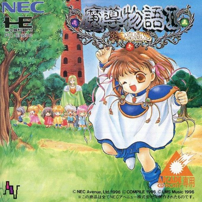 Madou Monogatari I - Honoo no Sotsuenji