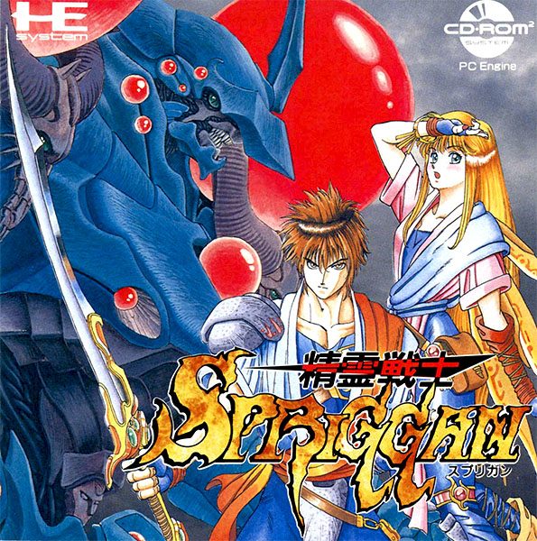 Seirei Senshi Spriggan