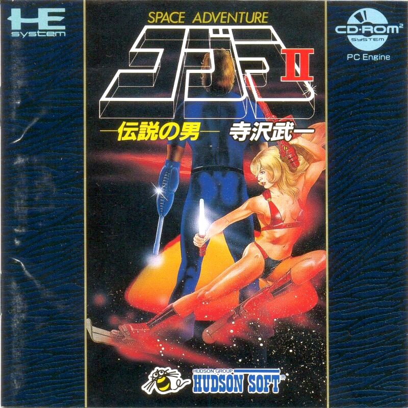 Space Adventure Cobra 2 - Densetsu no Otoko