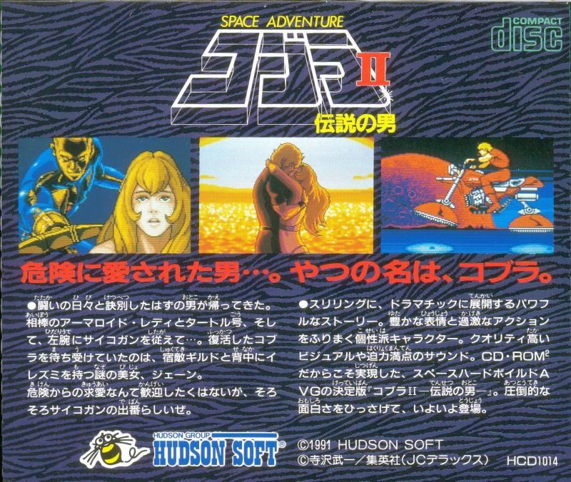 Space Adventure Cobra 2 - Densetsu no Otoko - Dos