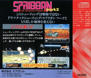 Spriggan Mark 2 - Re Terraform Project - Dos