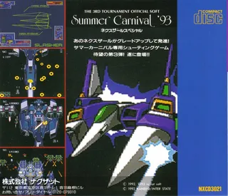 Summer Carnival '93 - Nexzr Special - Dos
