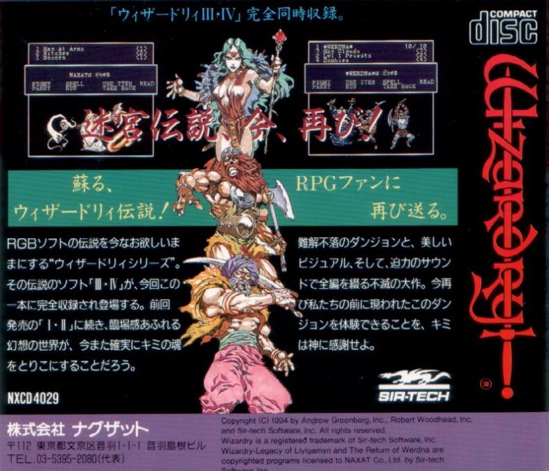 Wizardry 3 and 4 dos