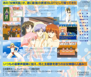 Megami Paradise II - Dos