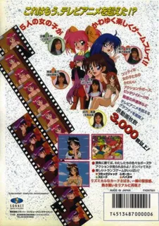 Tokimeki Card Paradise - Koi no Royal Straight Flush - Dos