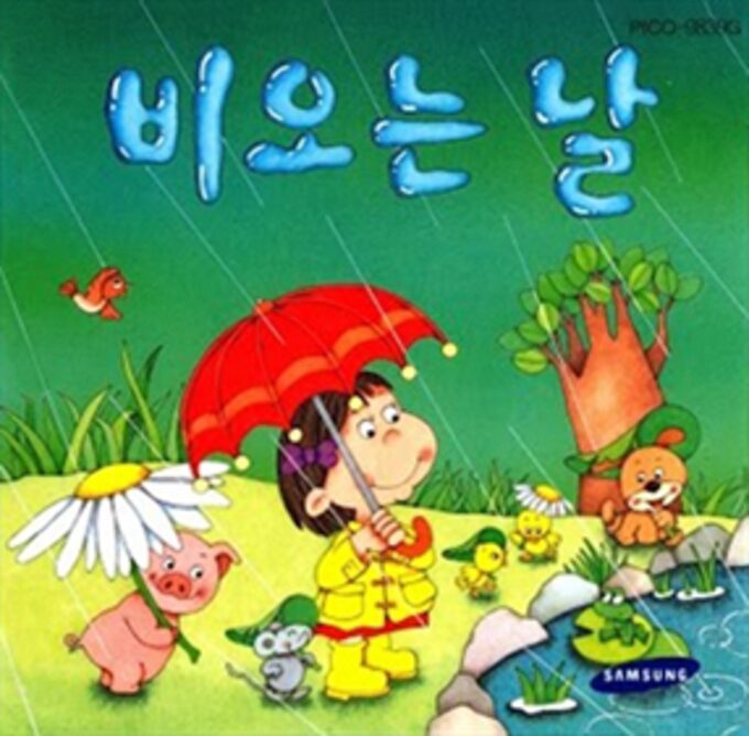 Bioneun Nal