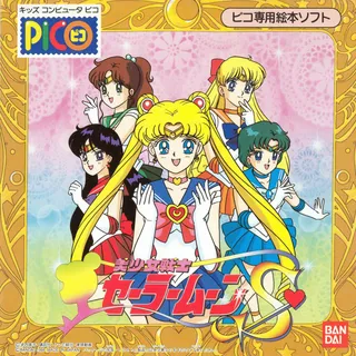 Bishoujo Senshi Sailor Moon S