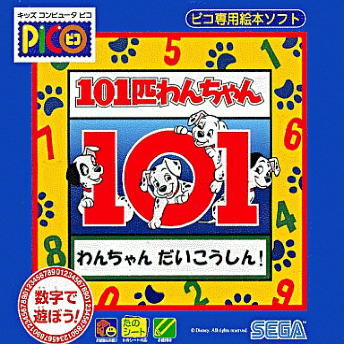 Math Antics with Disney's 101 Dalmatians