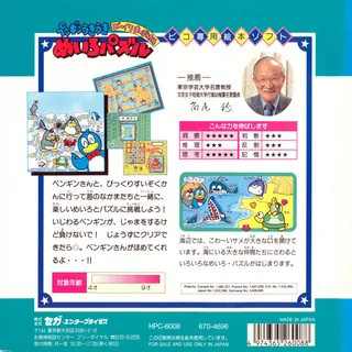 Pepe's Puzzles - Dos