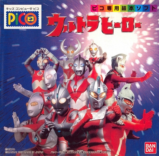 Ultra Hero