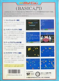 Basic Nyuumon - Dos