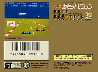 Pole Position 2 - Dos