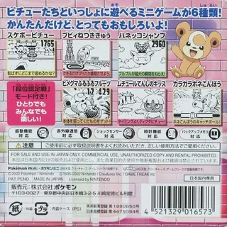 Pichu Bros. Mini - Hoppip's Jump Match - Dos