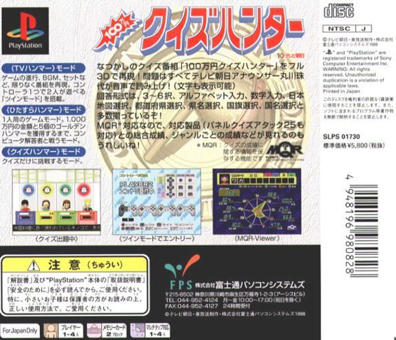 100 Manyen Quiz Hunter - Dos