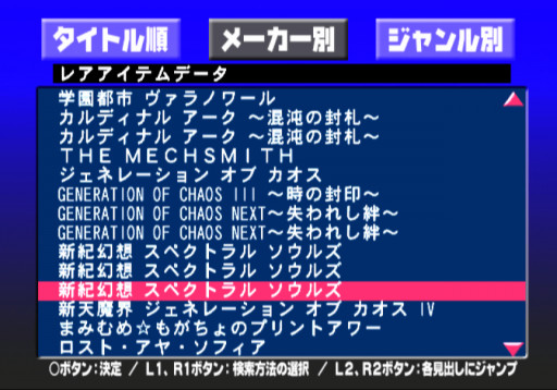 Image in-game