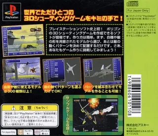 3d Shooter Tsukuru - Dos