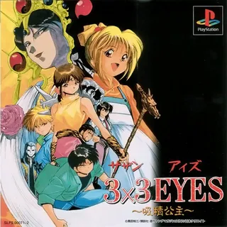 3x3 Eyes - Kyuusei Koushu
