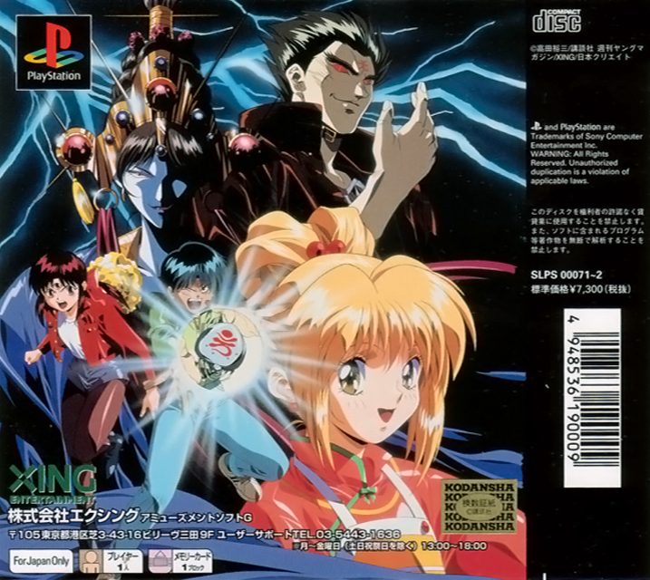 3x3 Eyes - Kyuusei Koushu - Dos