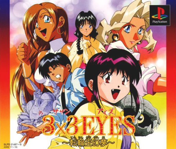 3x3 Eyes - Tenrinou Genmu