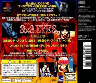 3x3 Eyes - Tenrinou Genmu - Dos