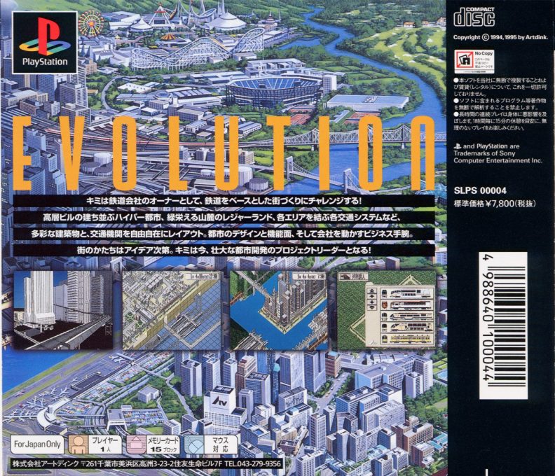 A IV Evolution - A-Ressha de Ikou 4 - Dos