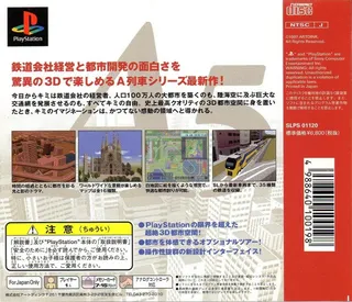 A5 - A Ressha De Ikou 5 - Dos